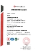 Çin Macylab Instruments Inc. Sertifikalar